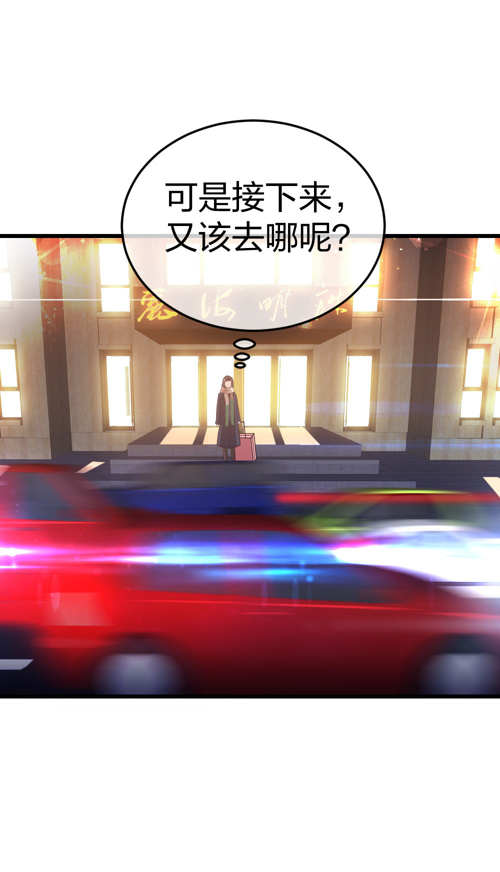 5 车祸幸存者？44