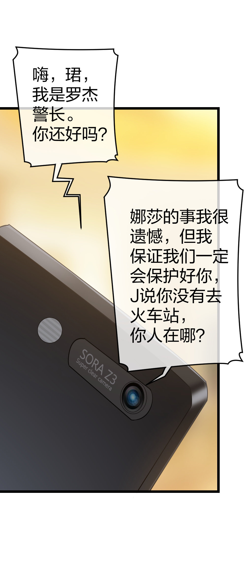 3 逃亡开始15