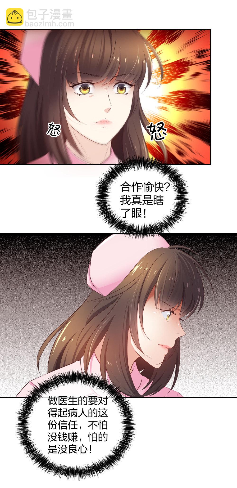 25 上瘾的小迷姐33