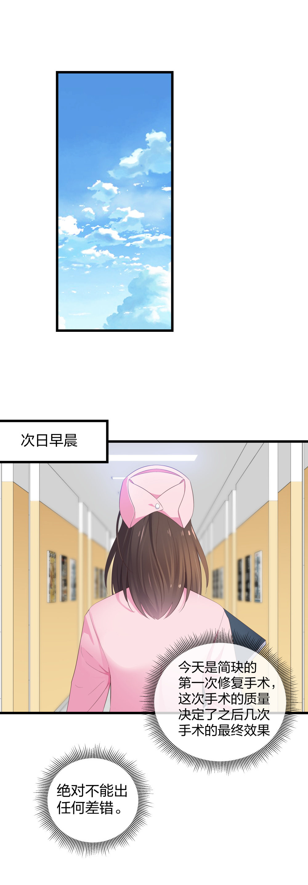 22 手术前的意外33