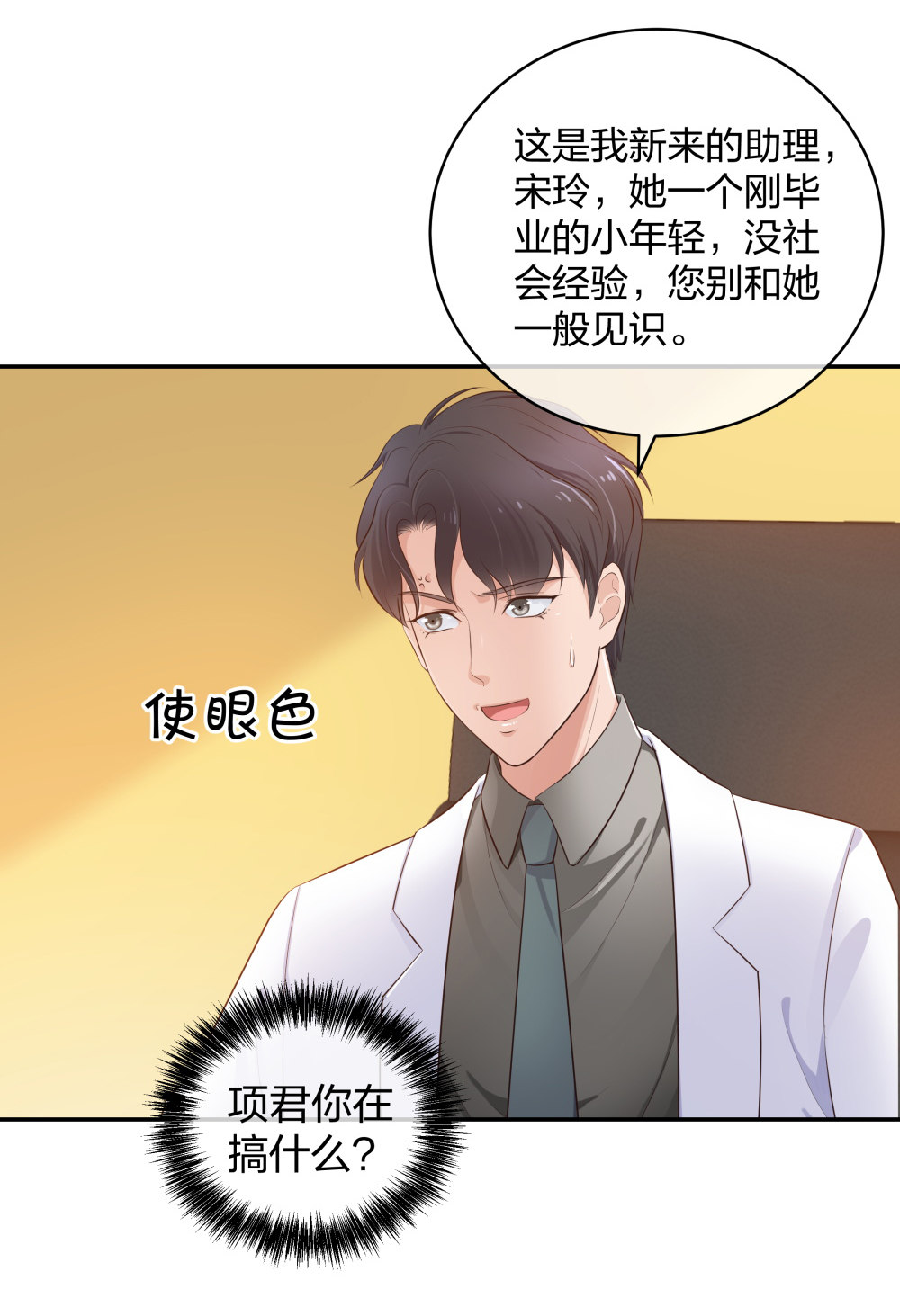 25 上瘾的小迷姐15