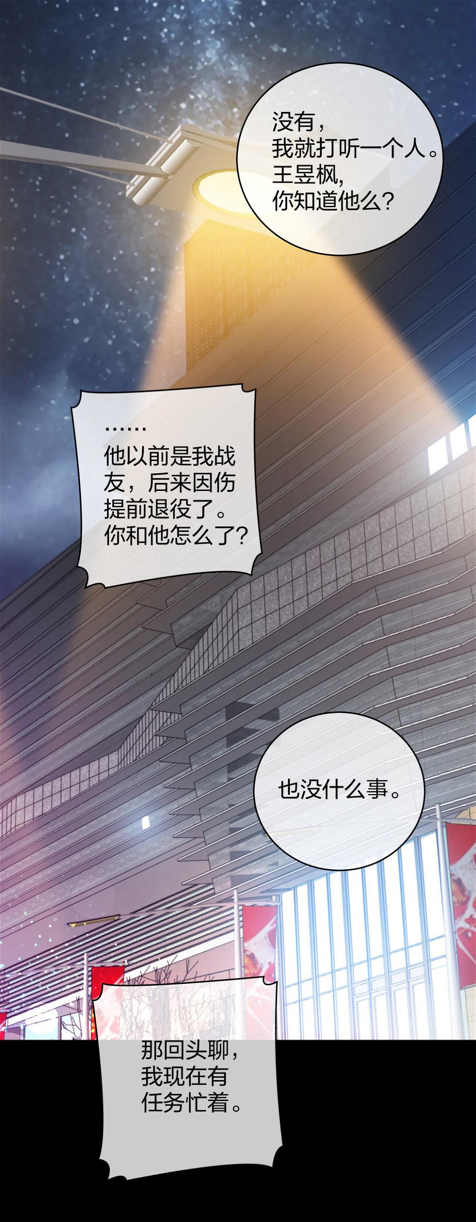 20 她是我的人37