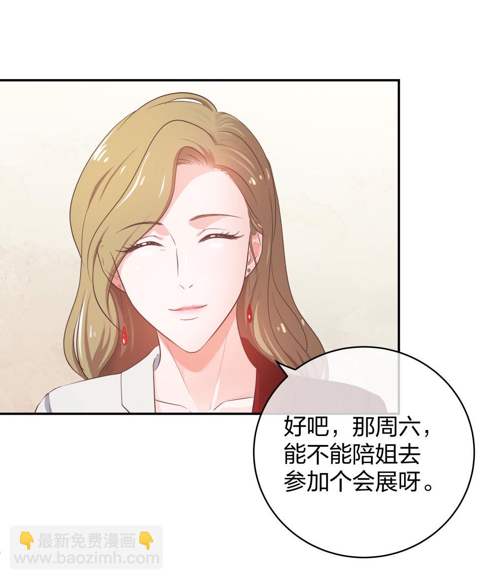 25 上瘾的小迷姐19