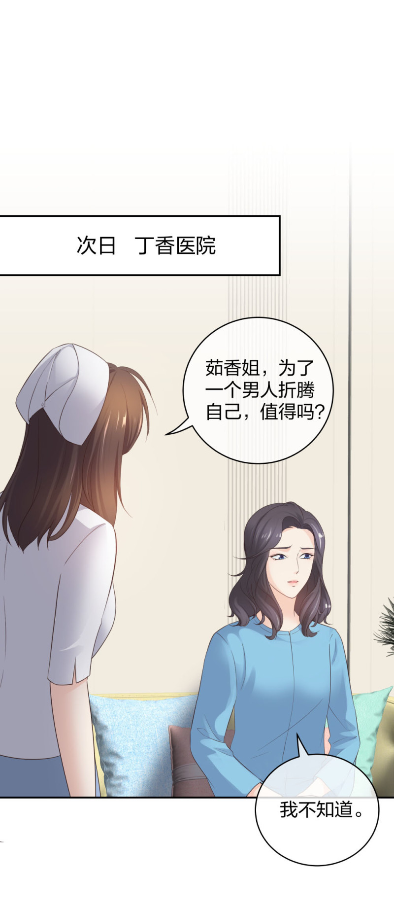 49 无用的挣扎51