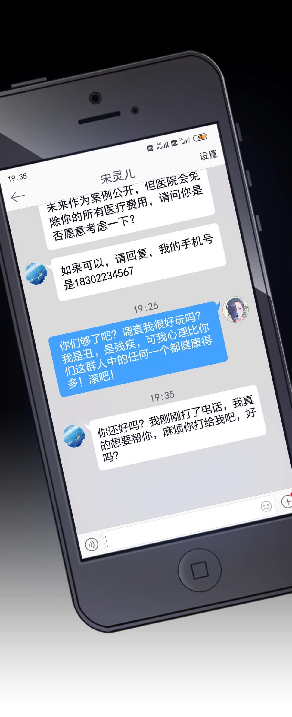 15 悲凉的现实22