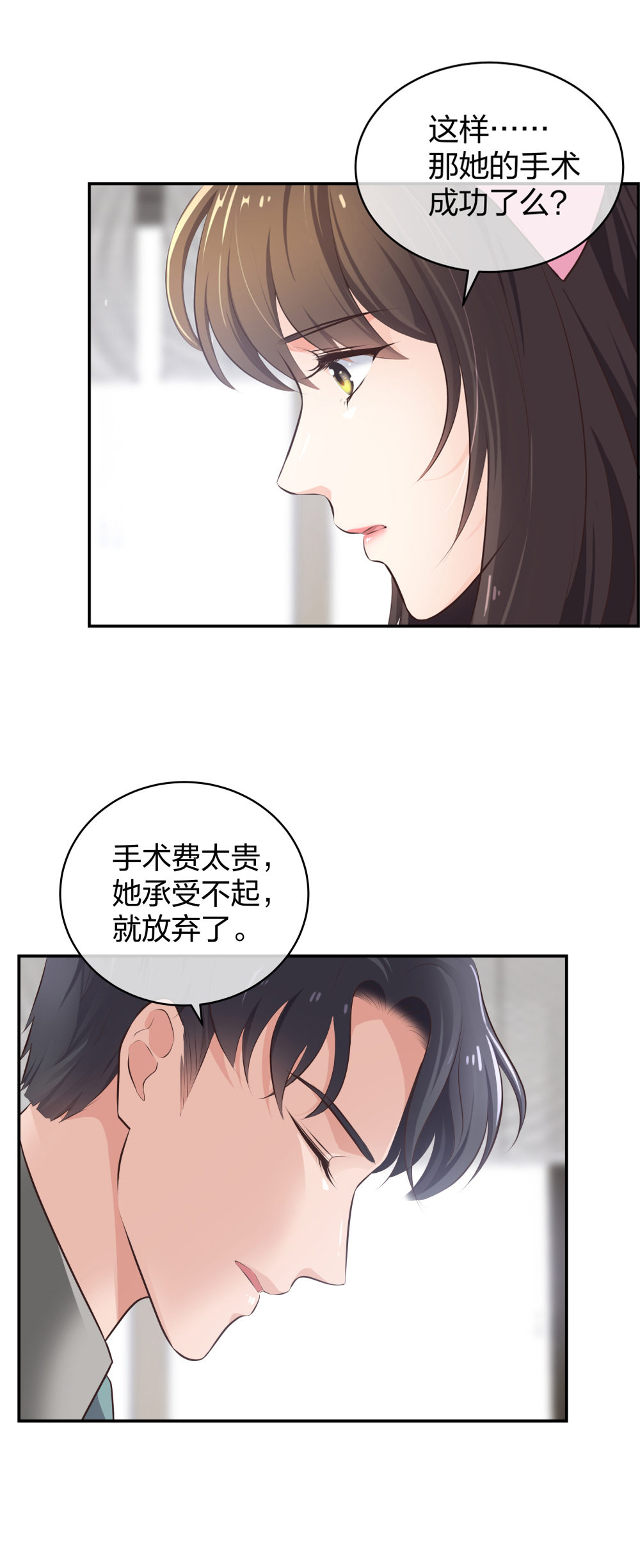 9 入职风波25