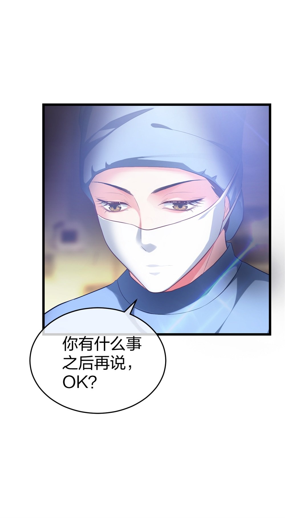 1 生死线上的整容24