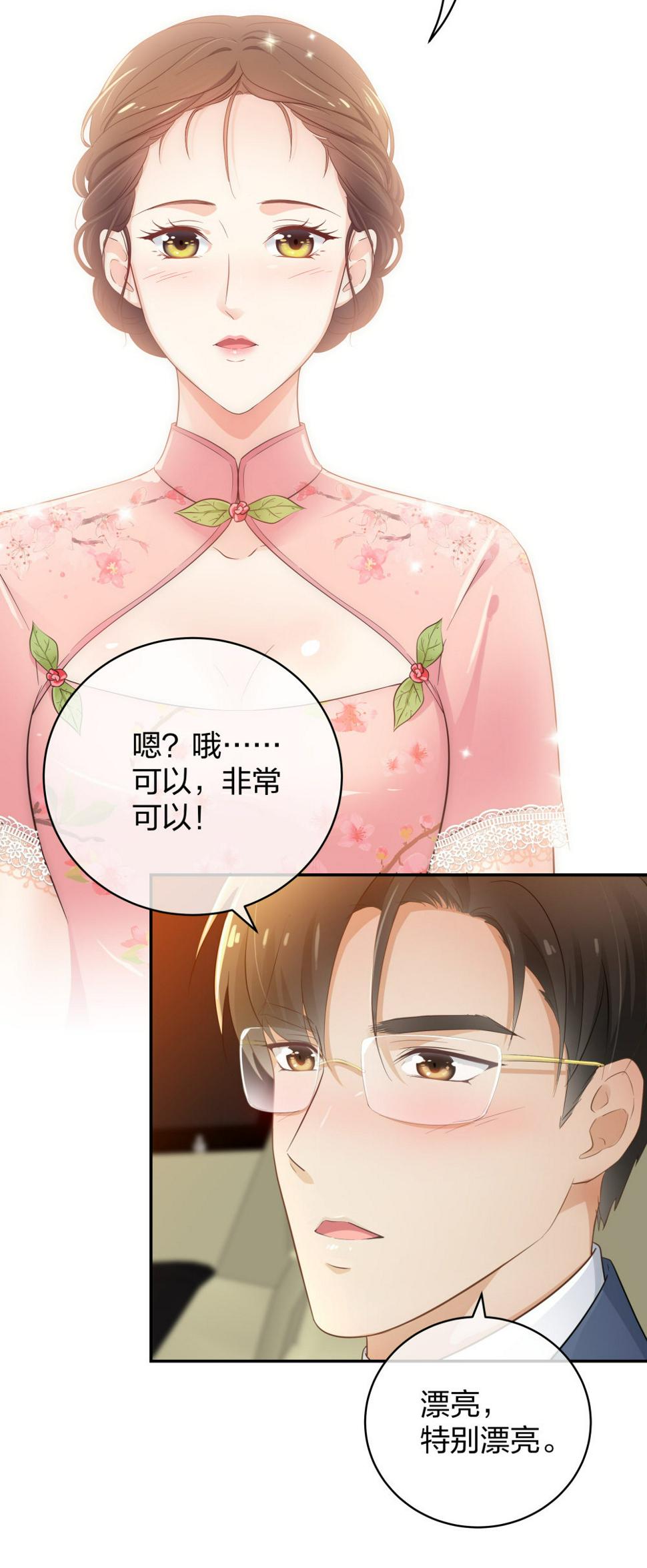 28 竟然被甩了7