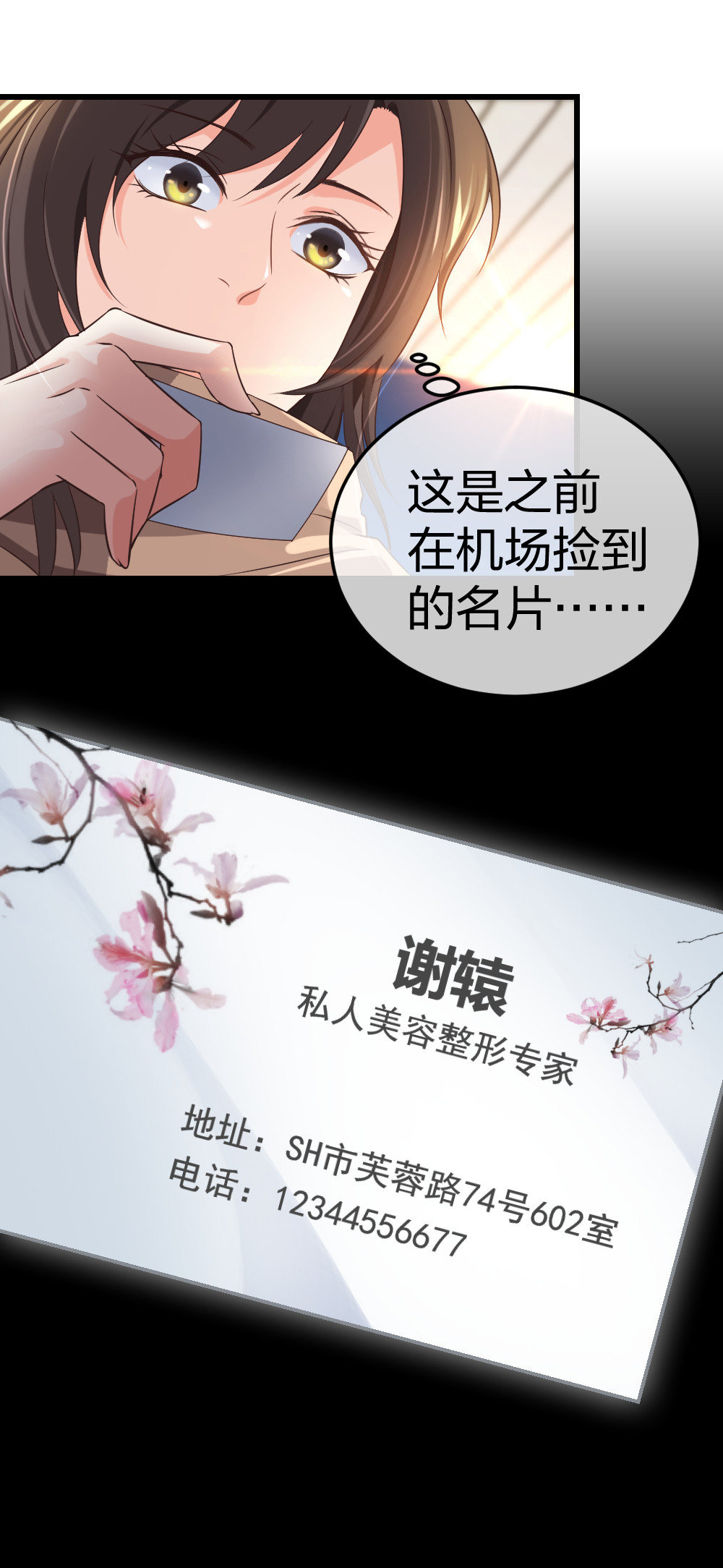 6 新生8