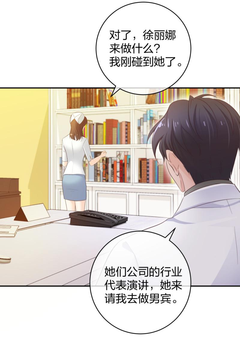 32你是在教我做事？34