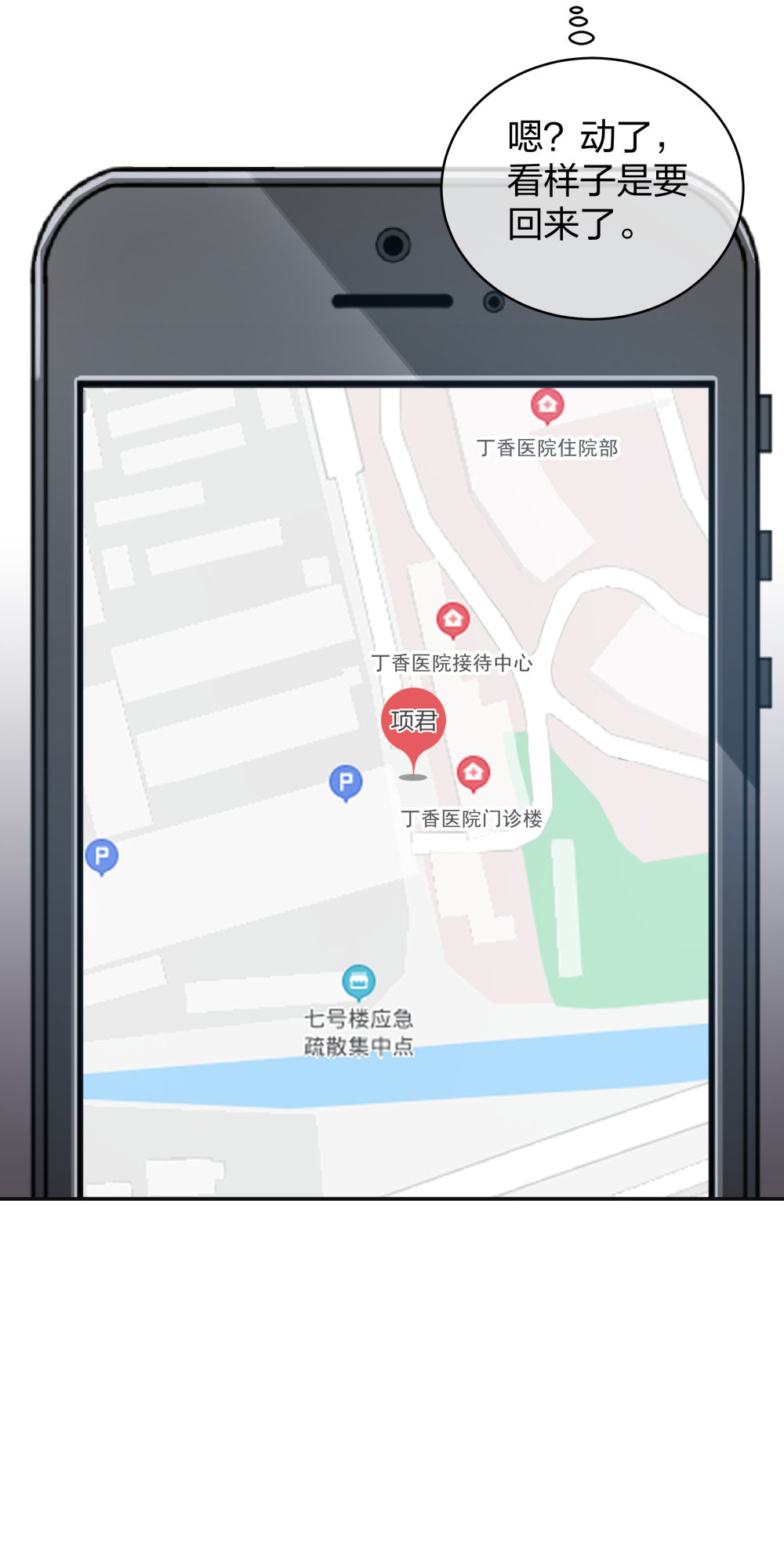 24 糟糕！心动的感觉18