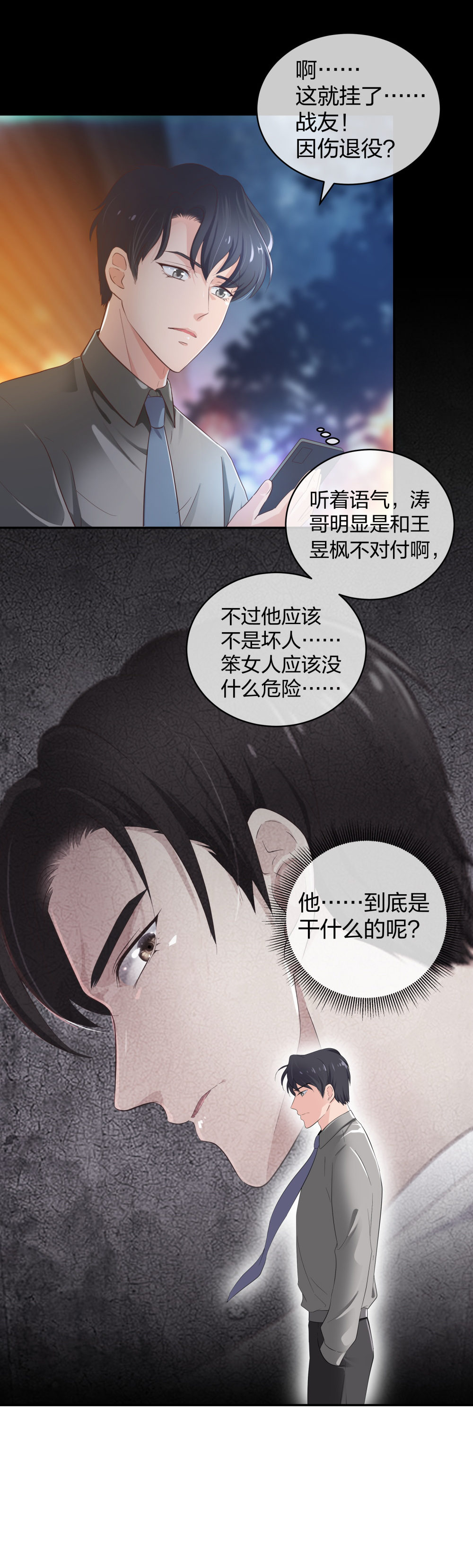 20 她是我的人38