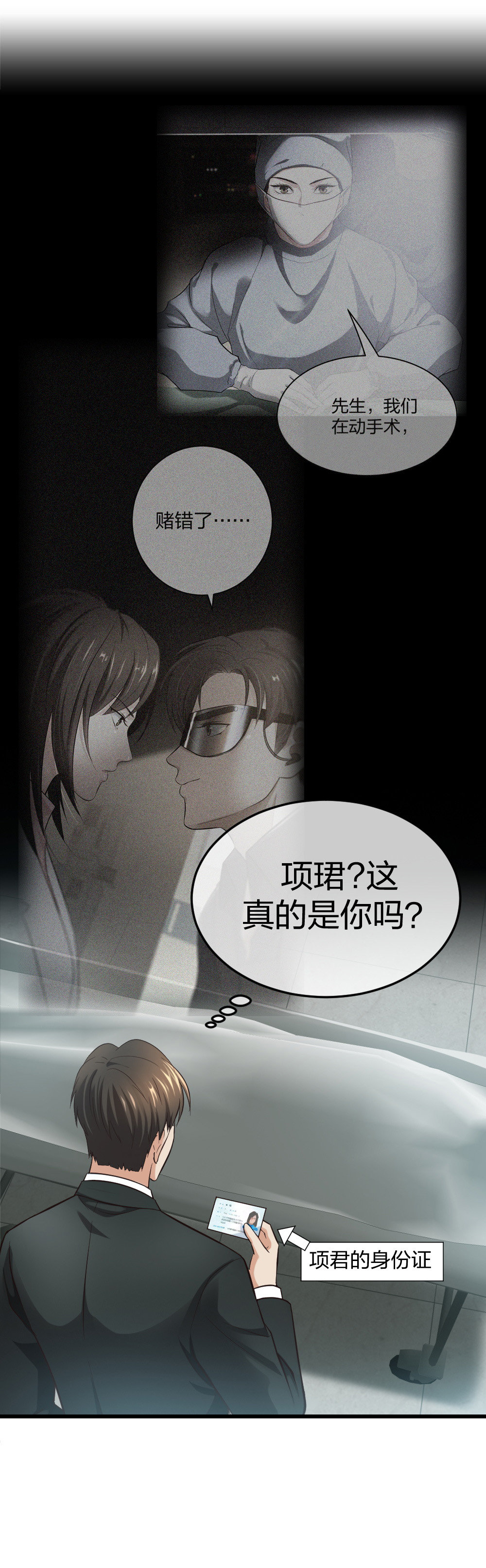 5 车祸幸存者？32