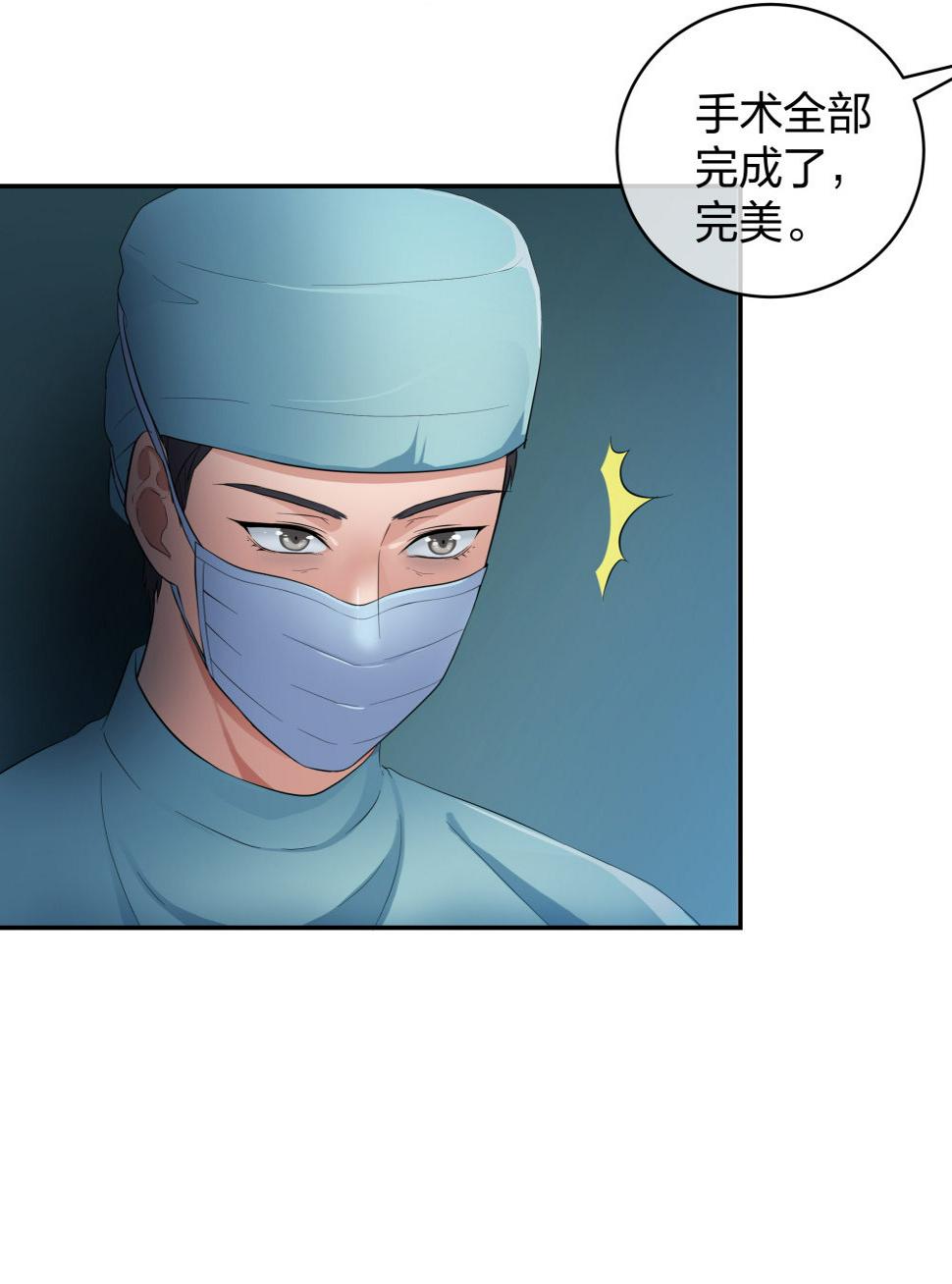 24 糟糕！心动的感觉10