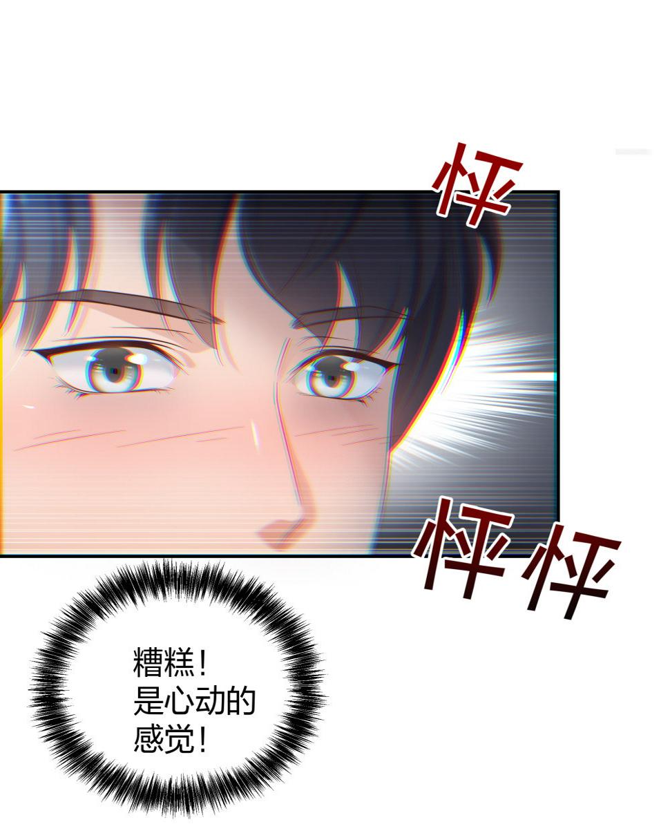 24 糟糕！心动的感觉15