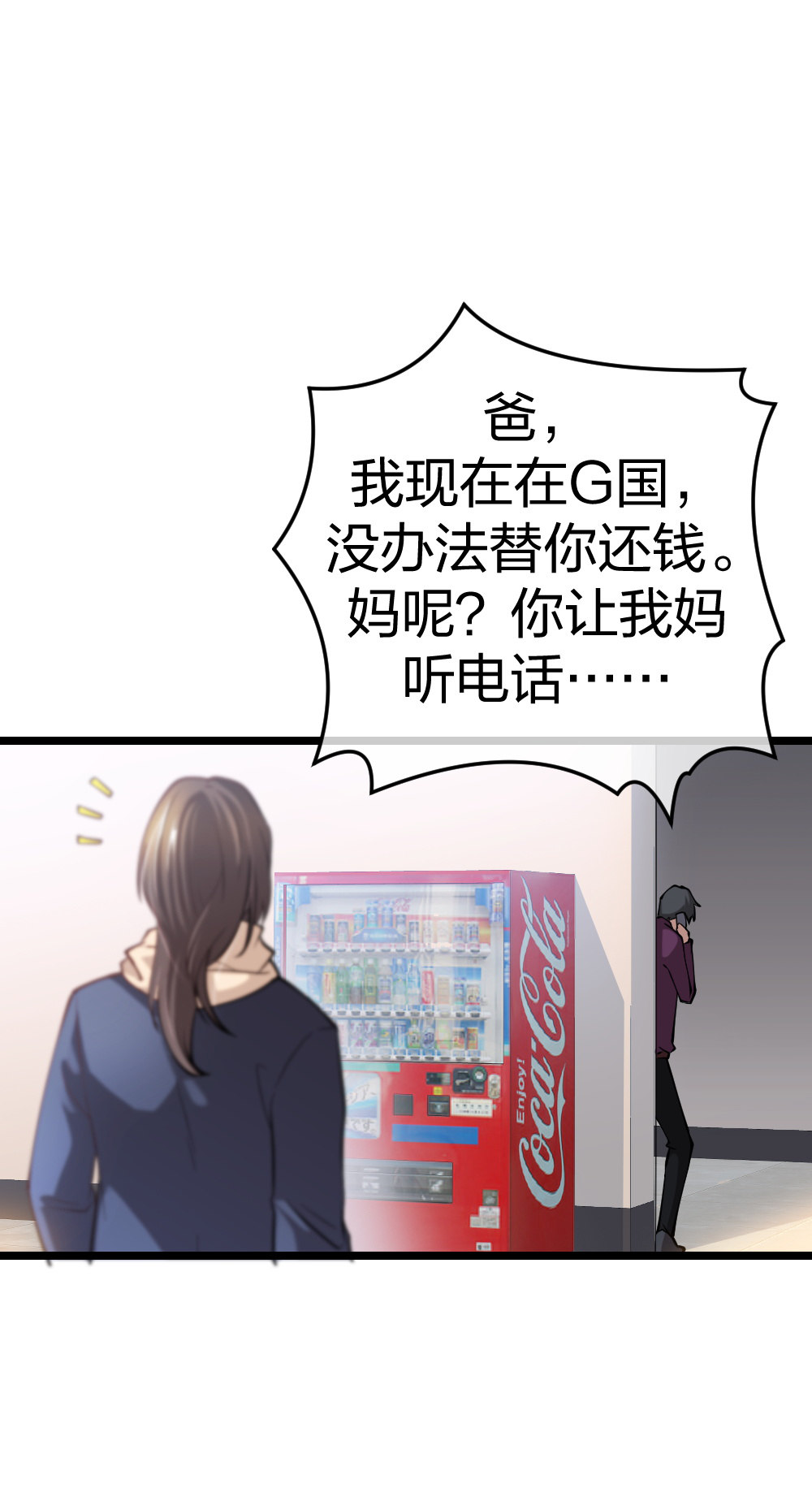 3 逃亡开始30