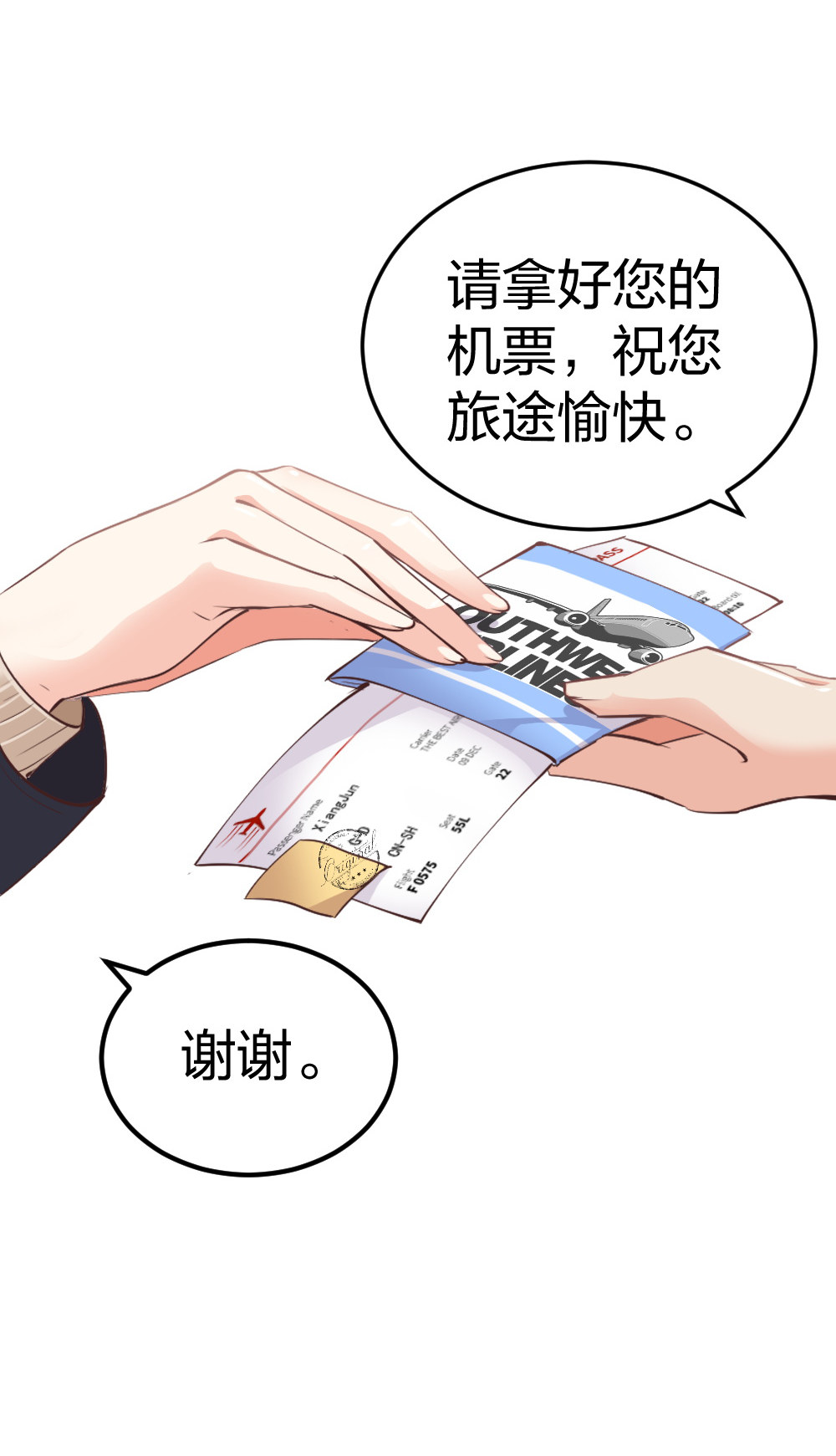 3 逃亡开始23