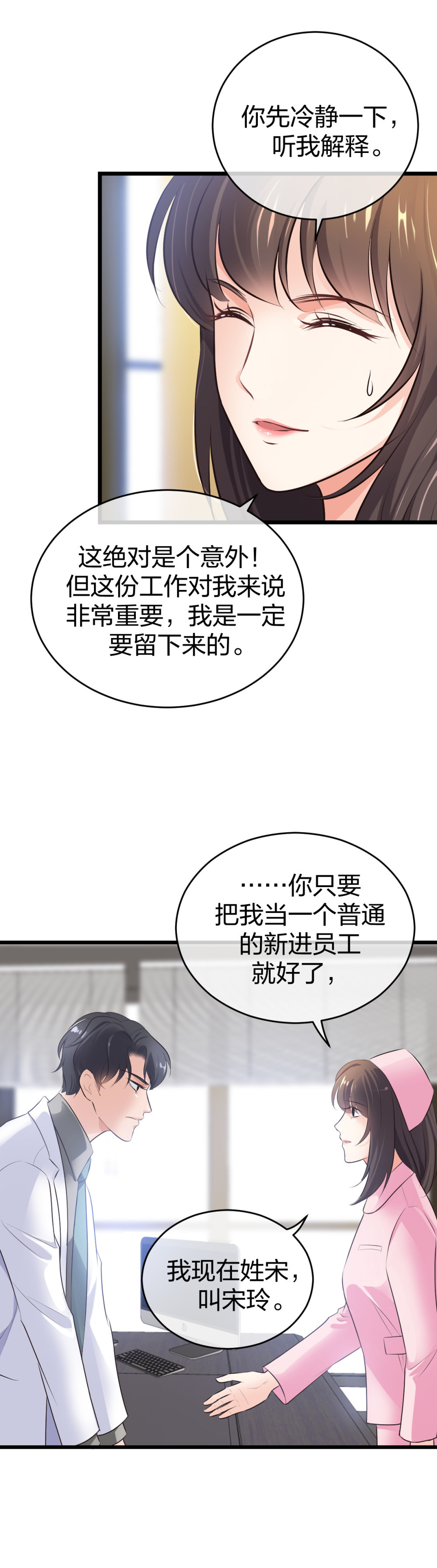 7 尴尬的再会33