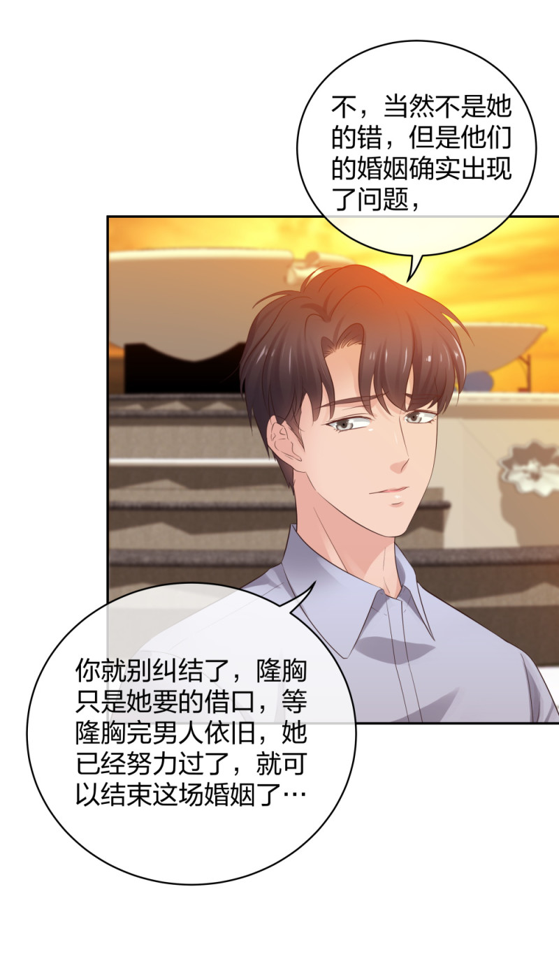 46吵架？！12