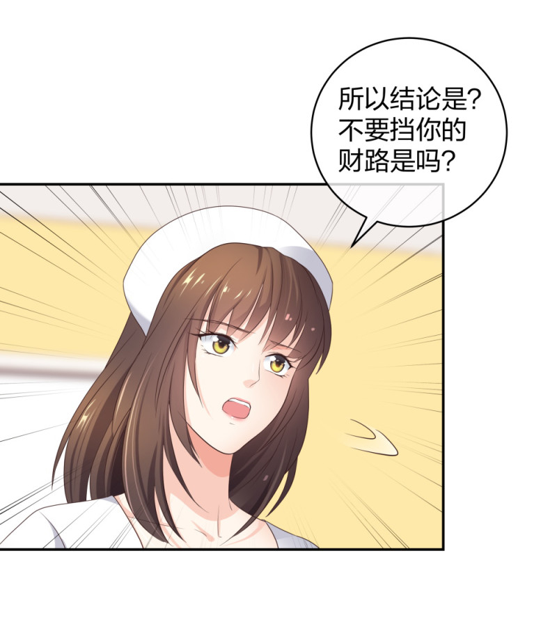 32你是在教我做事？30