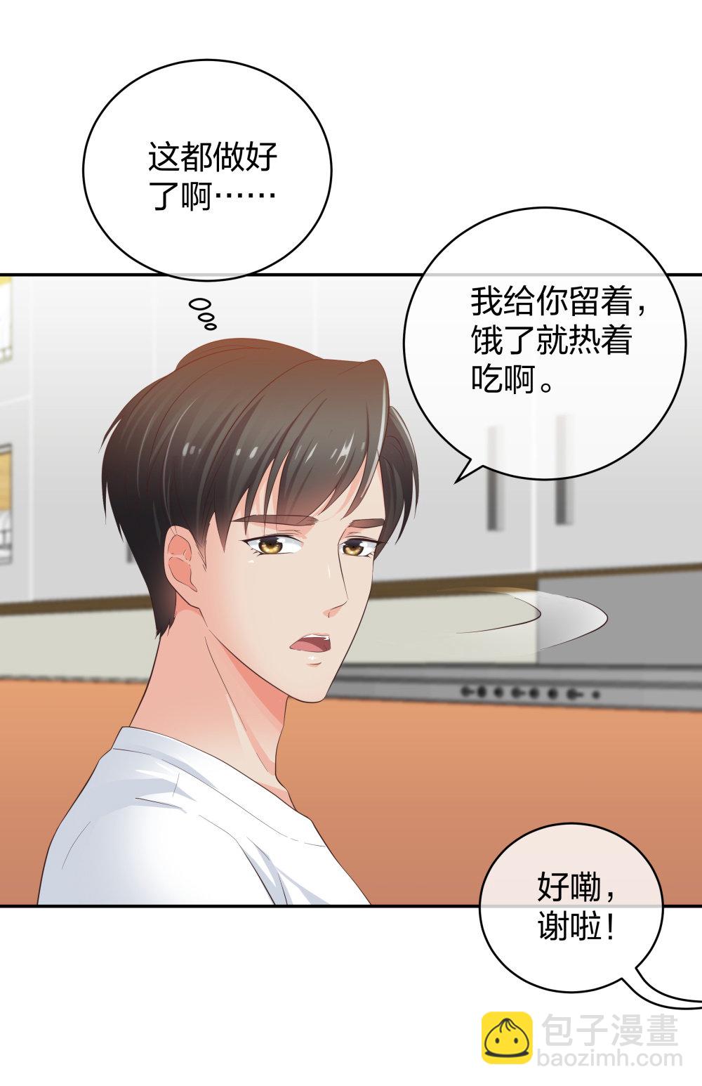 24 糟糕！心动的感觉29