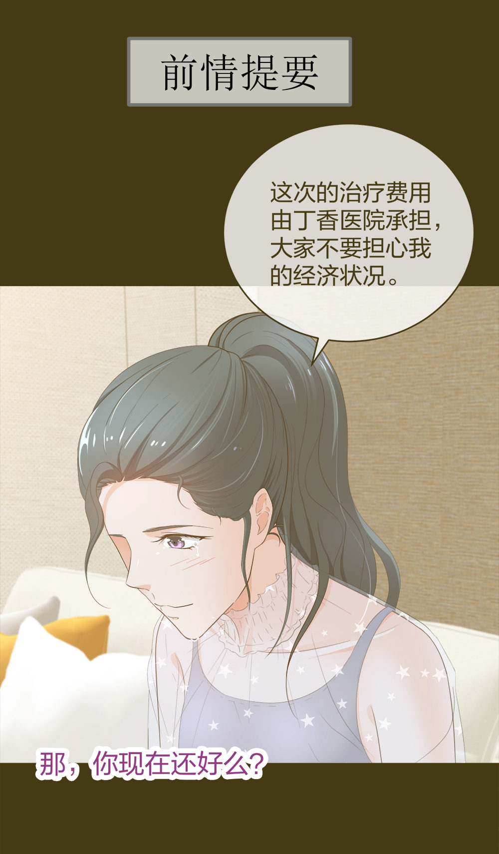 19 第三者插足0