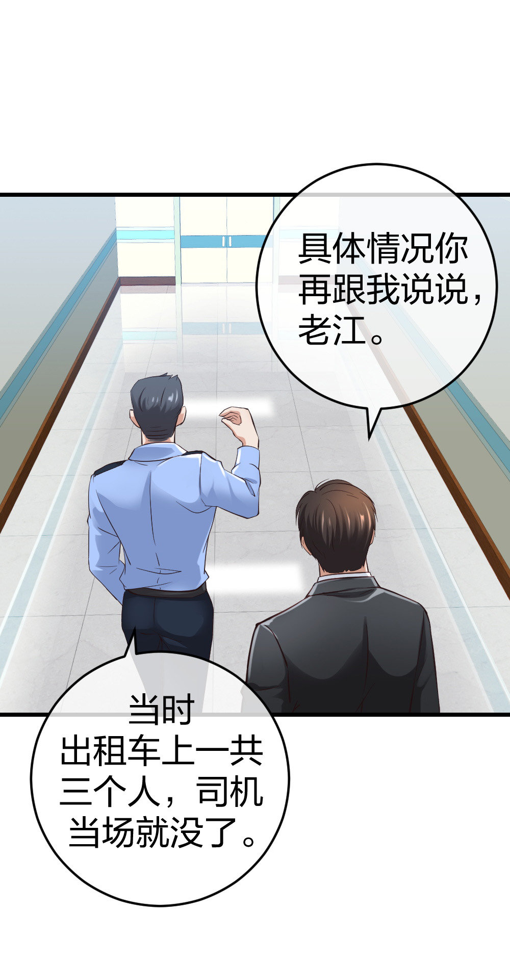 5 车祸幸存者？26