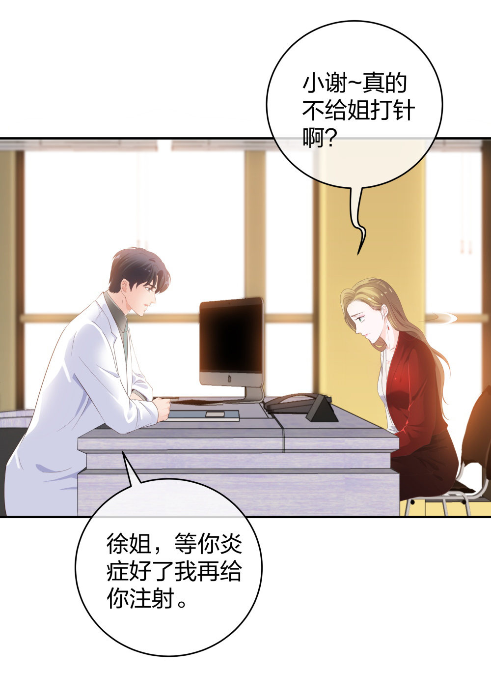 25 上瘾的小迷姐18