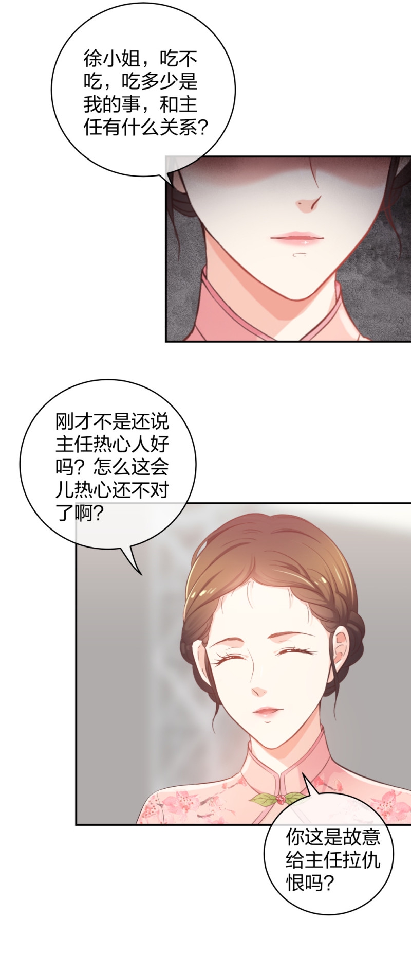 29女人，你们都很美21
