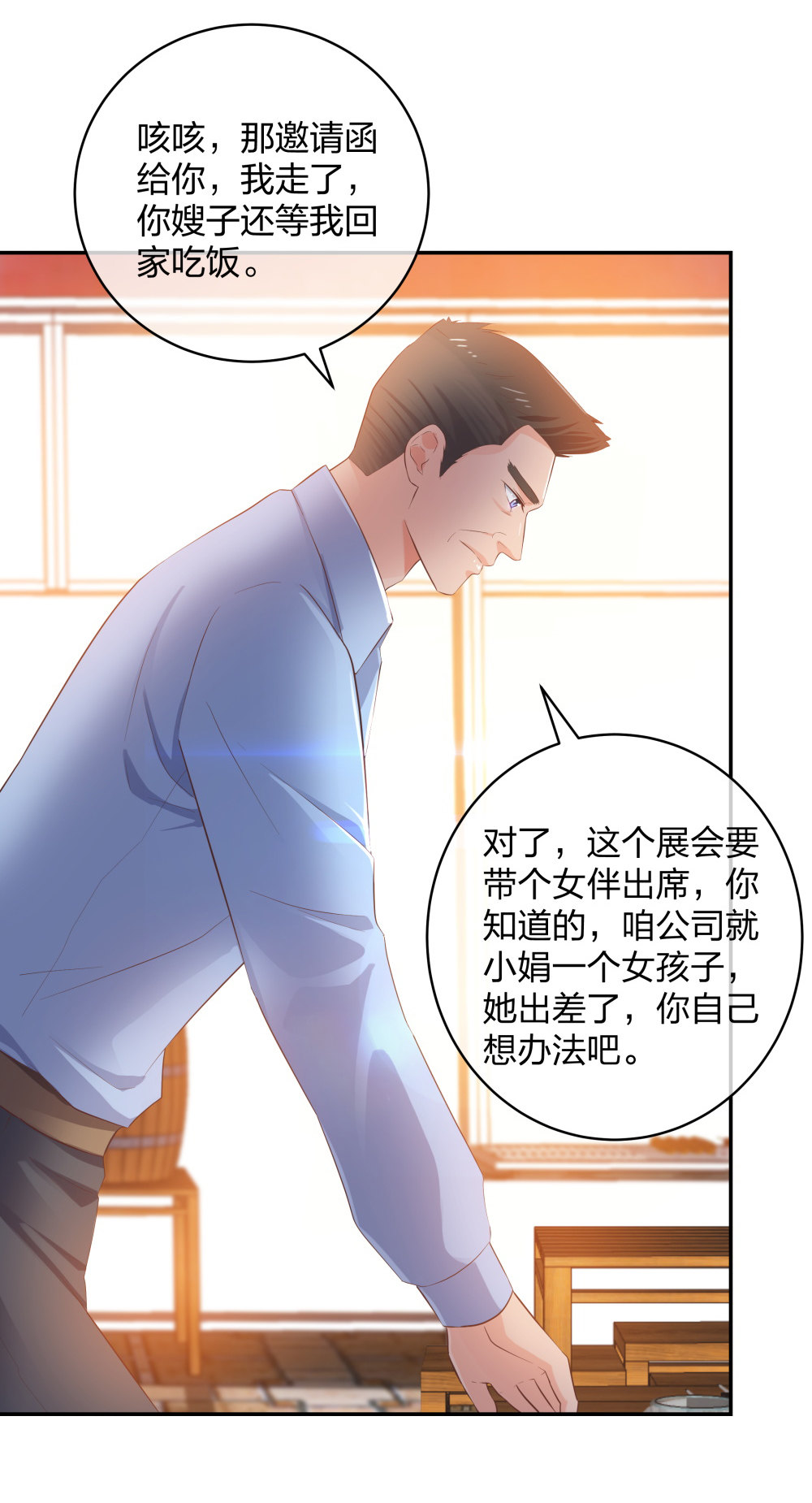 26 不开心就多吃点31