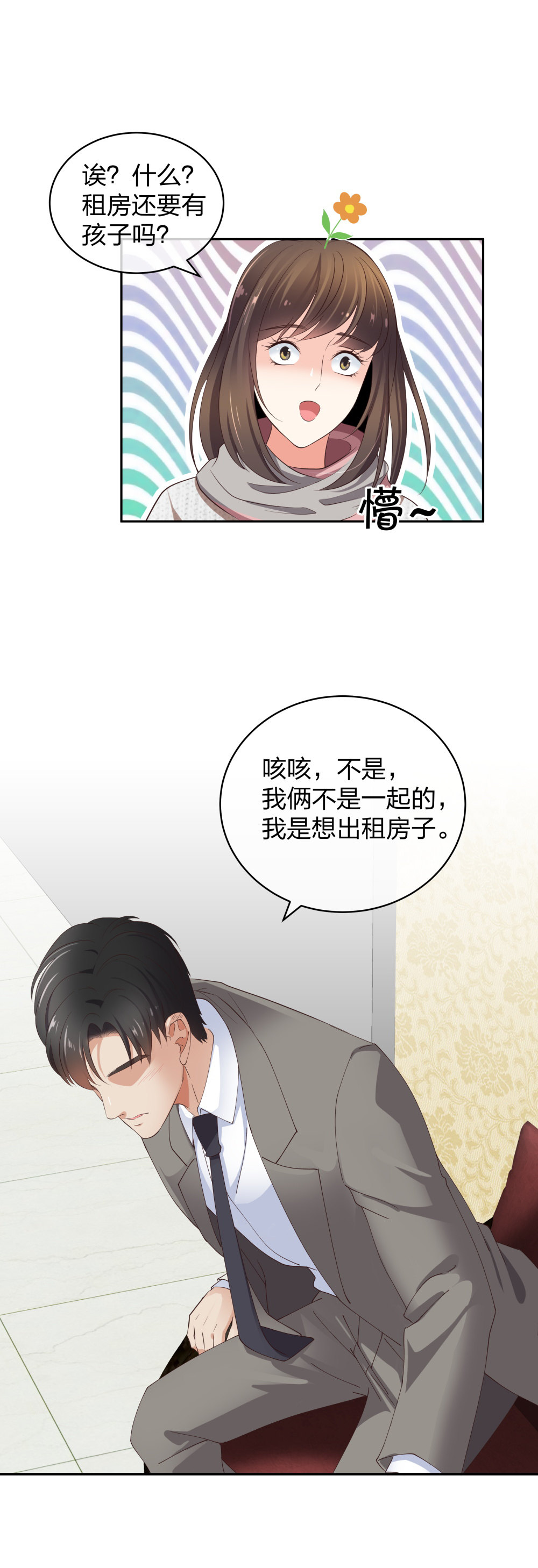 11 租房偶遇25