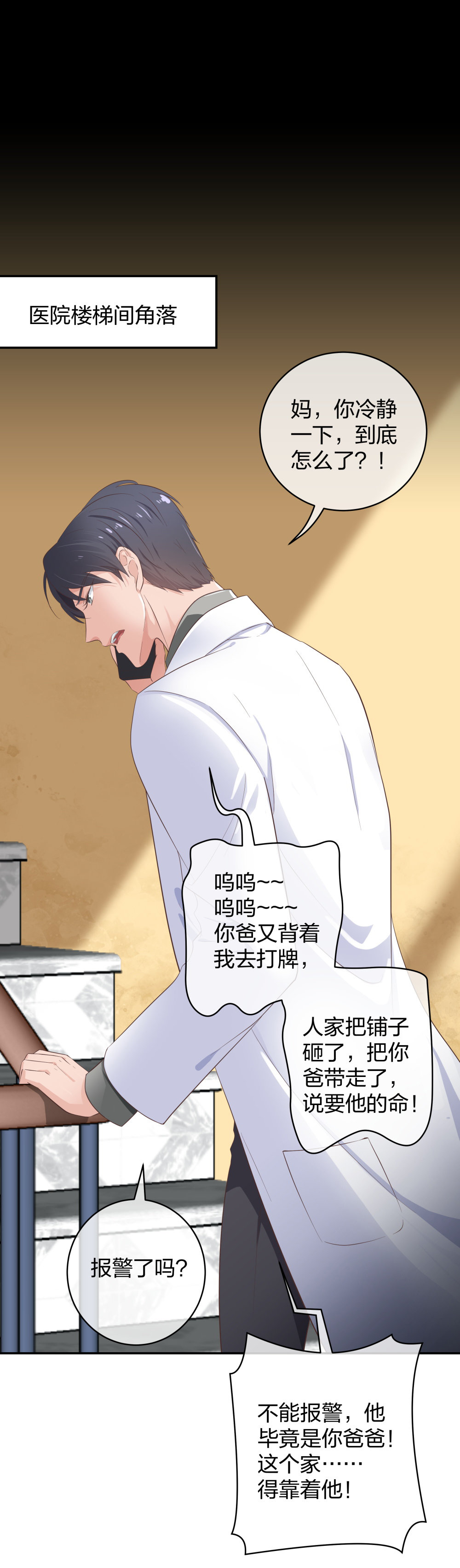 22 手术前的意外23