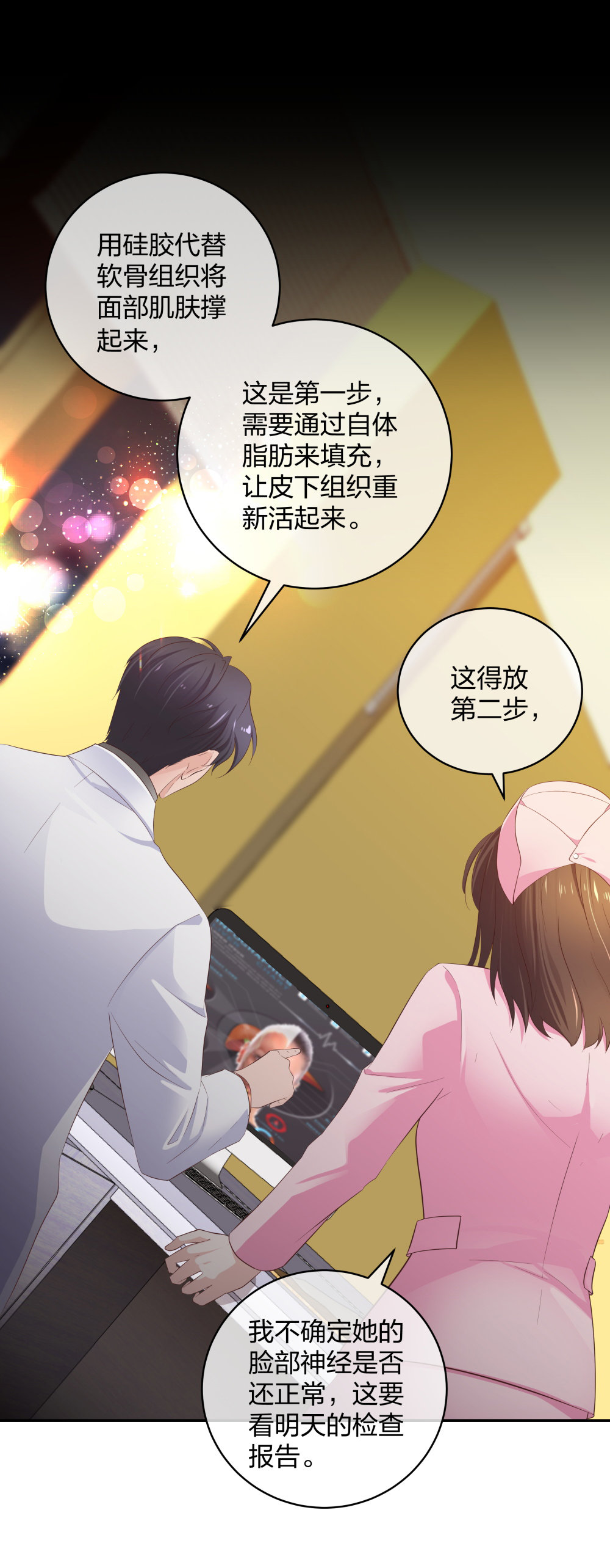 19 第三者插足6