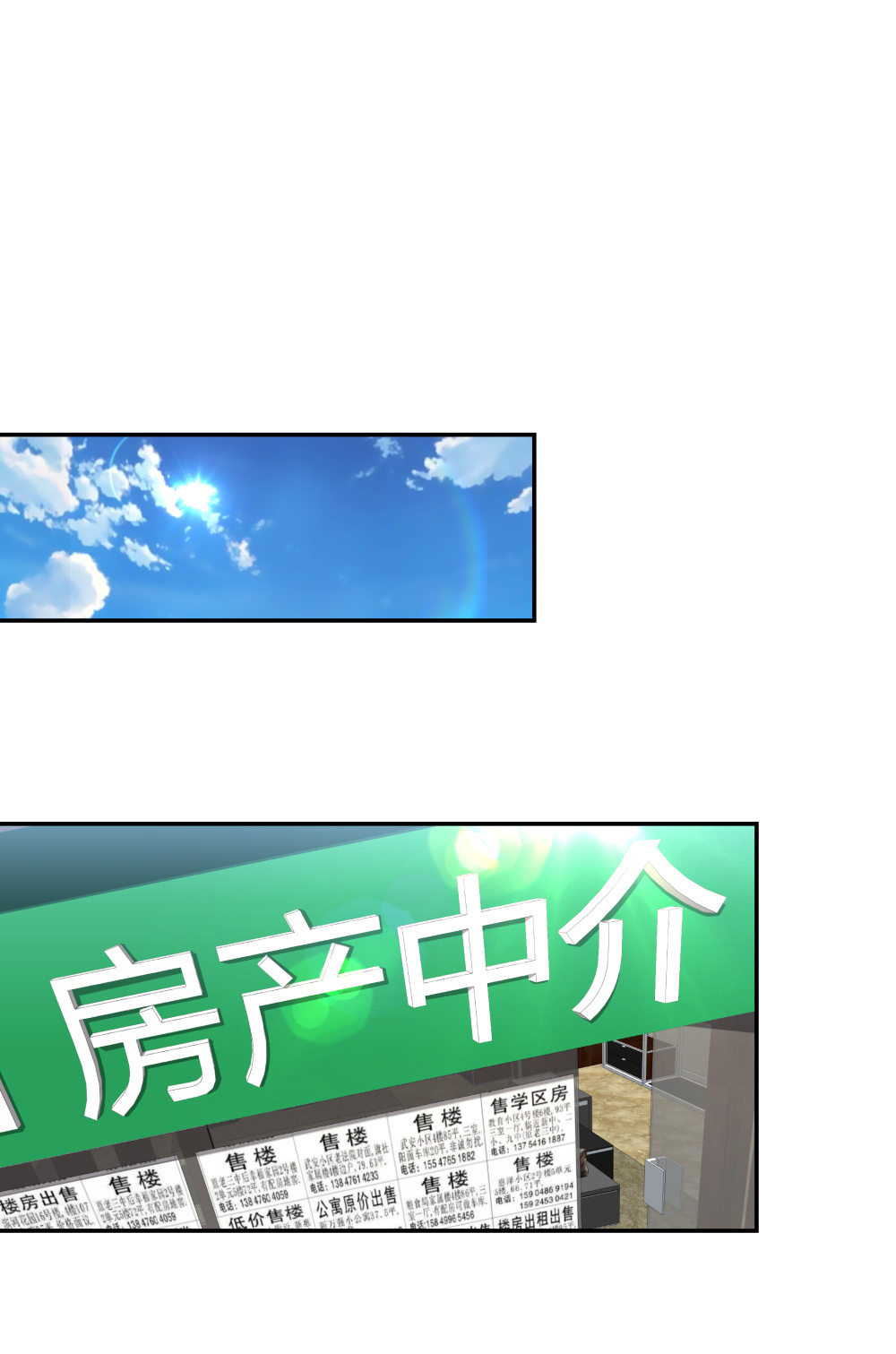 11 租房偶遇18