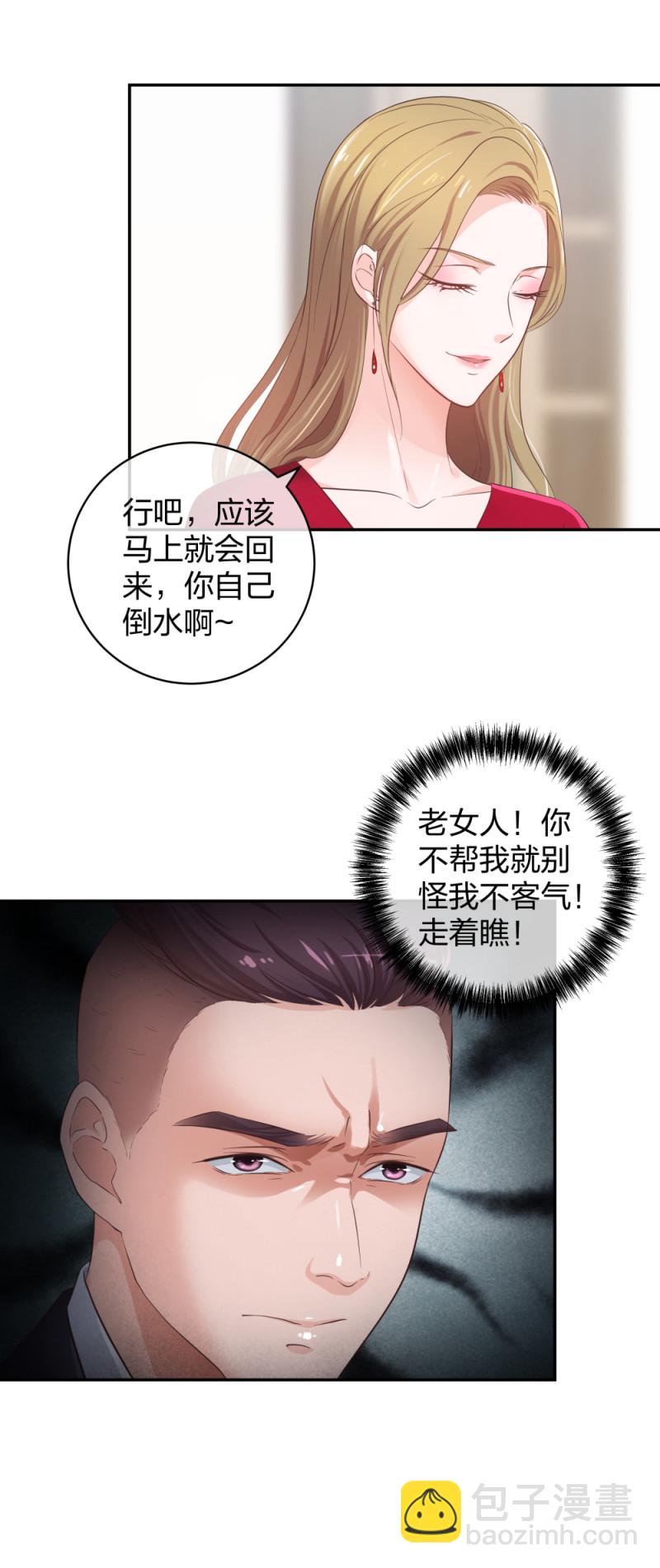 32你是在教我做事？11