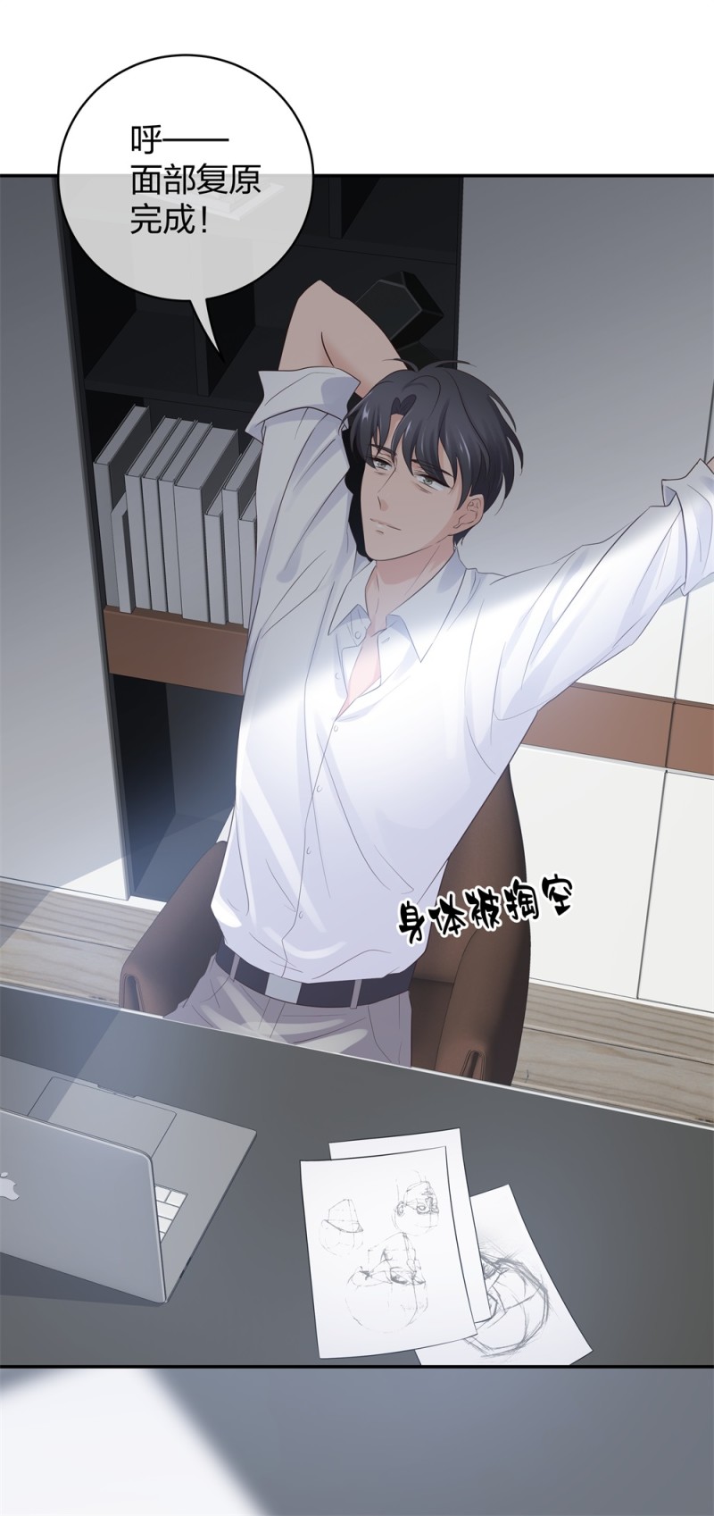 43偶遇熟人？！17
