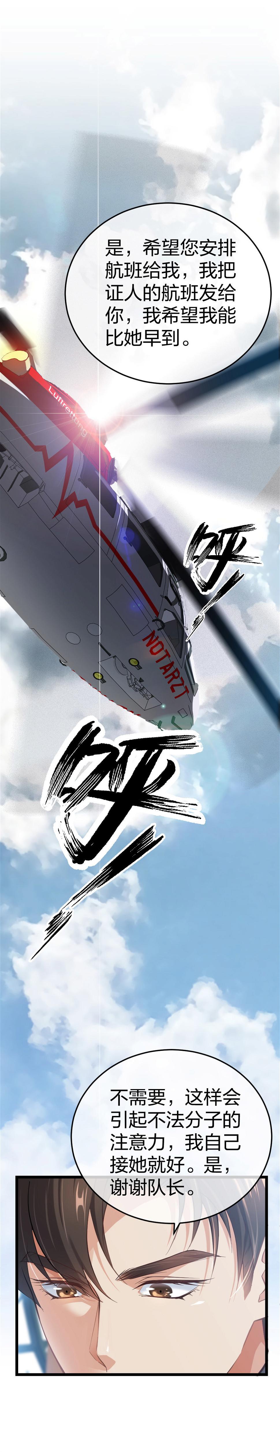 3 逃亡开始49