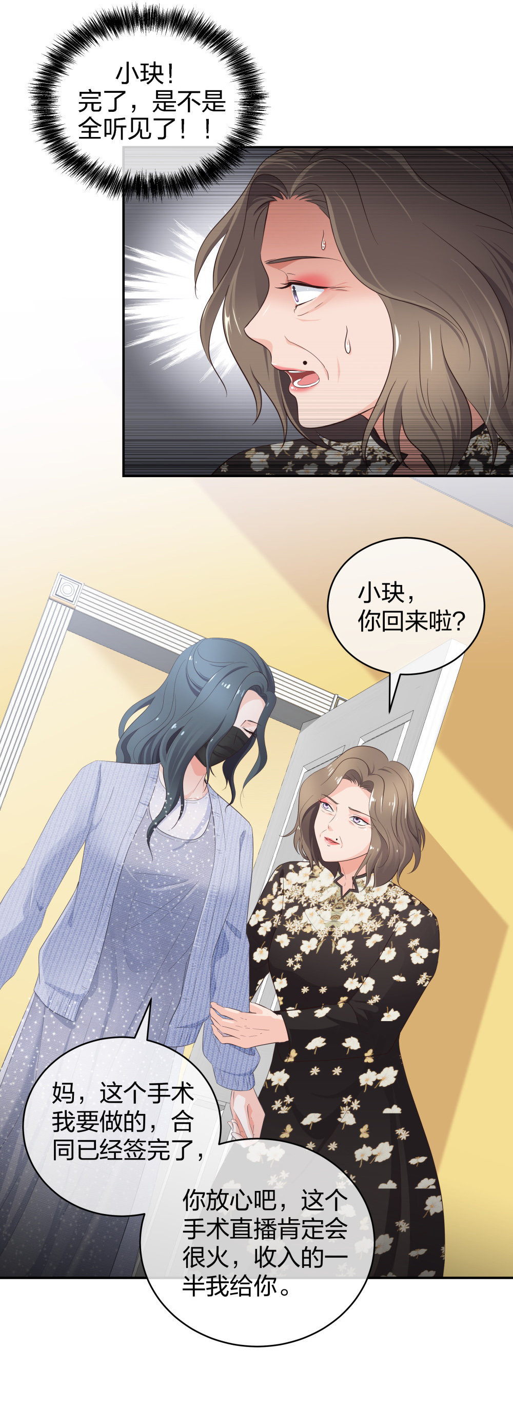 18 直播的勇气13