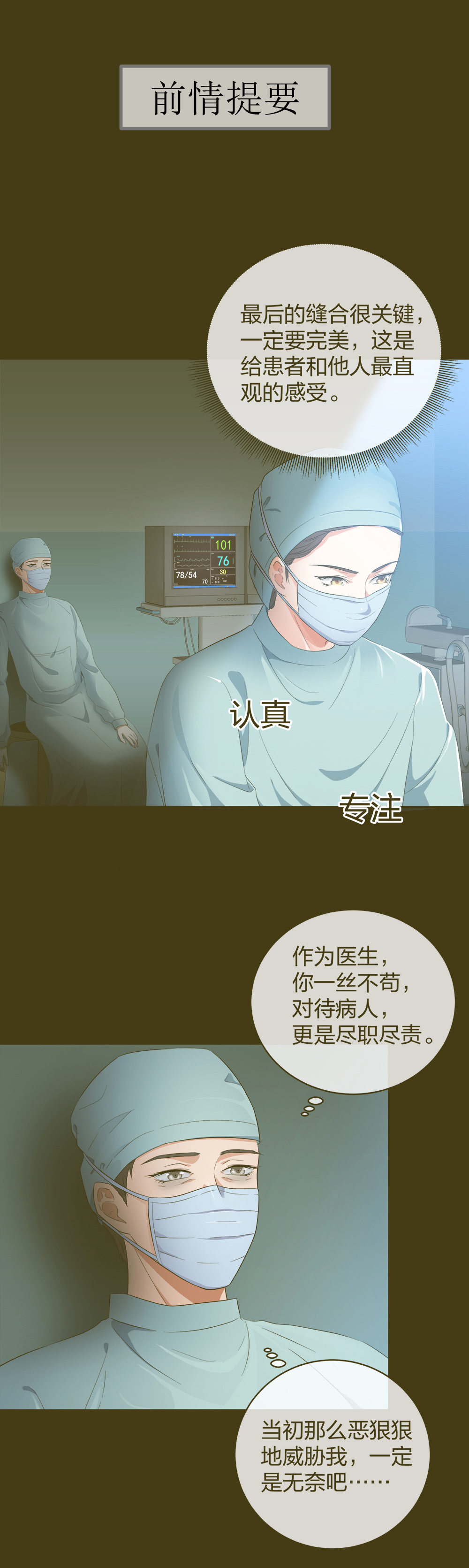 25 上瘾的小迷姐0
