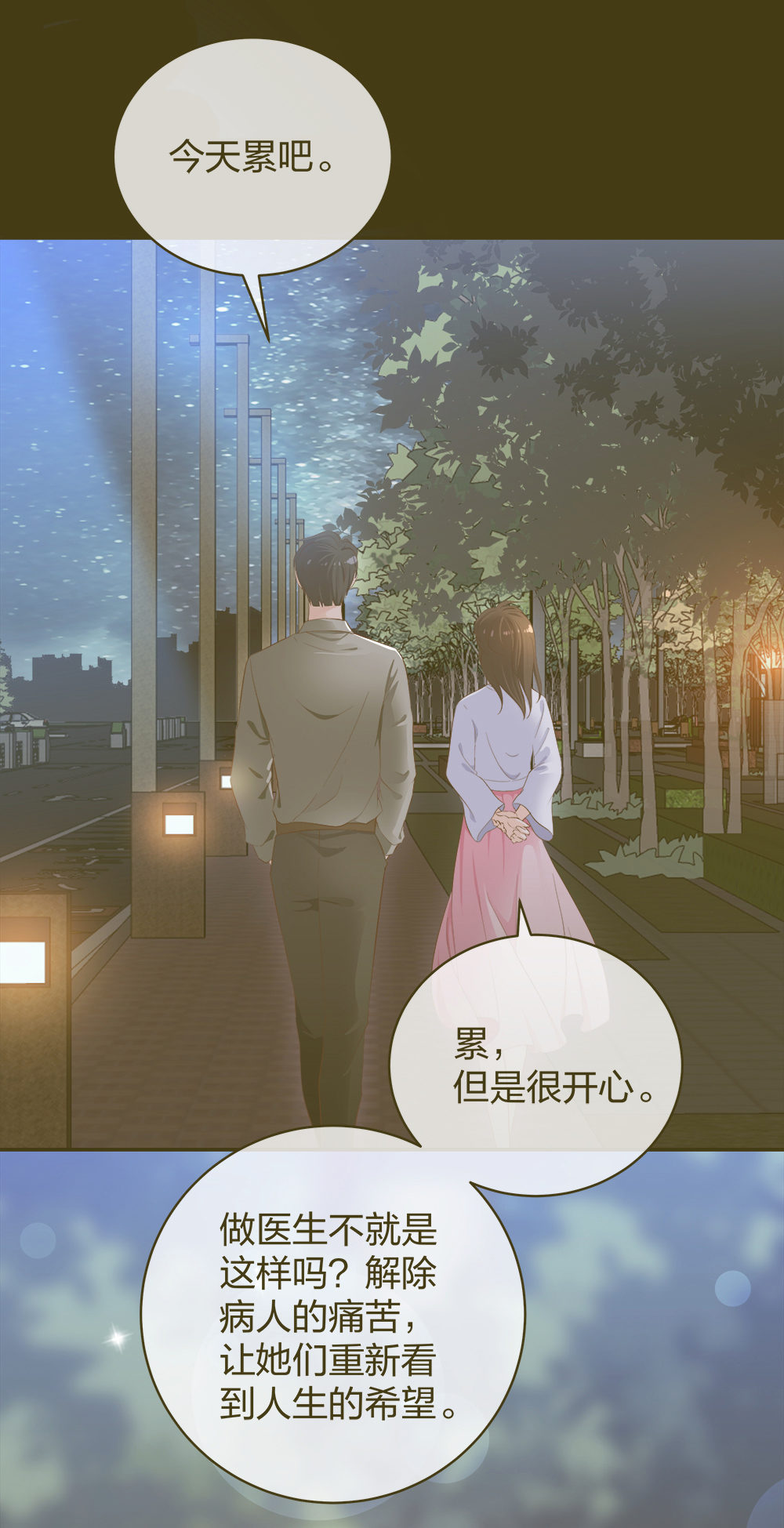 25 上瘾的小迷姐2
