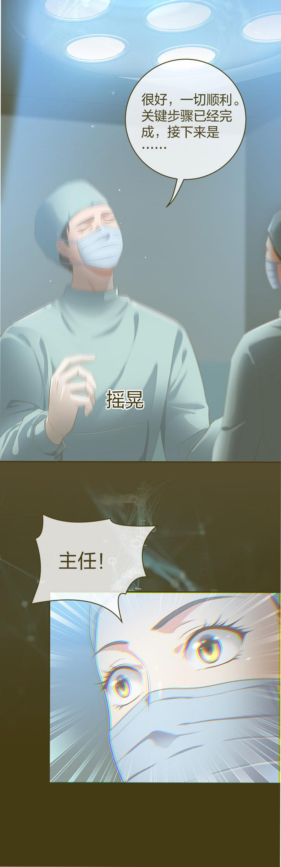 24 糟糕！心动的感觉1