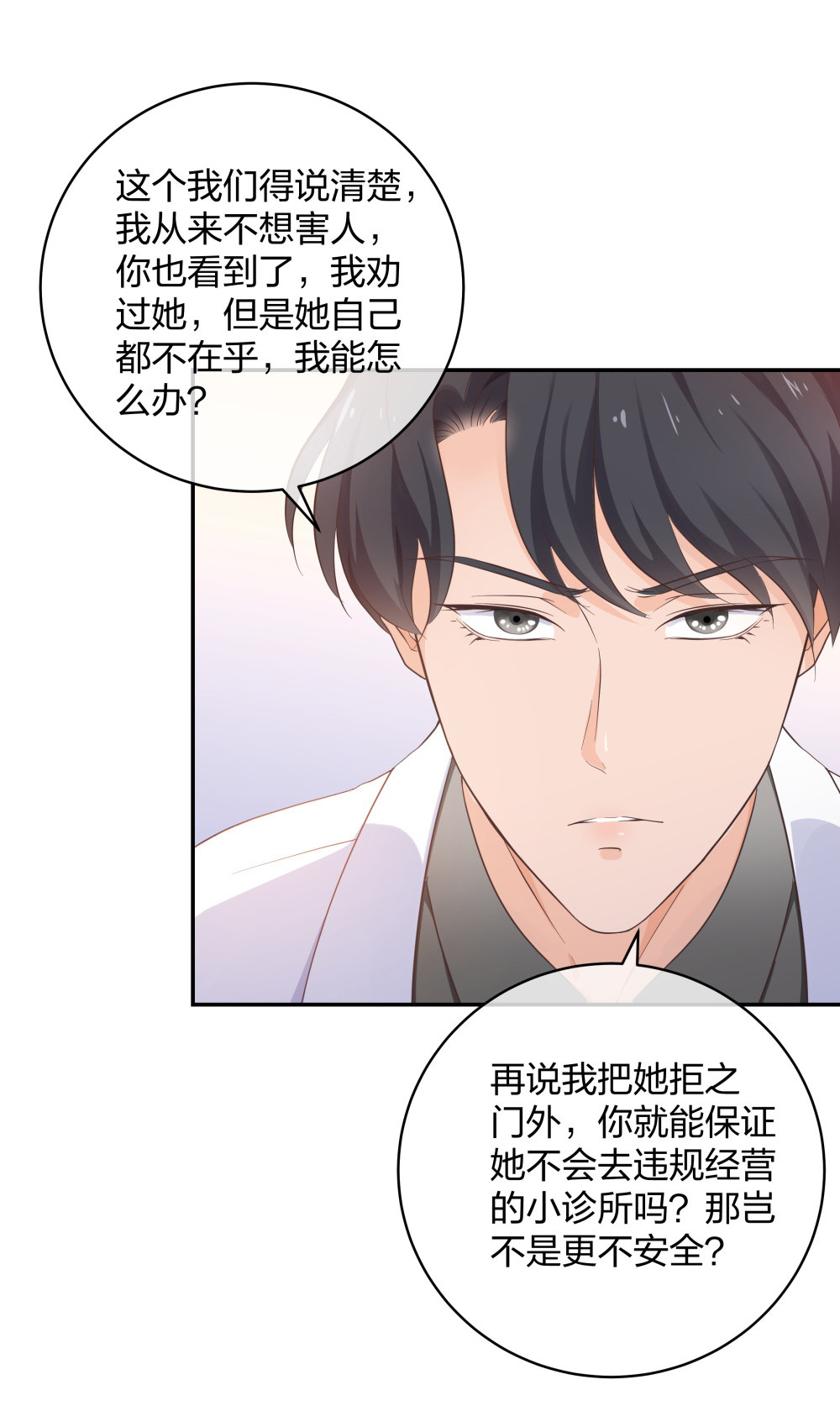 25 上瘾的小迷姐27