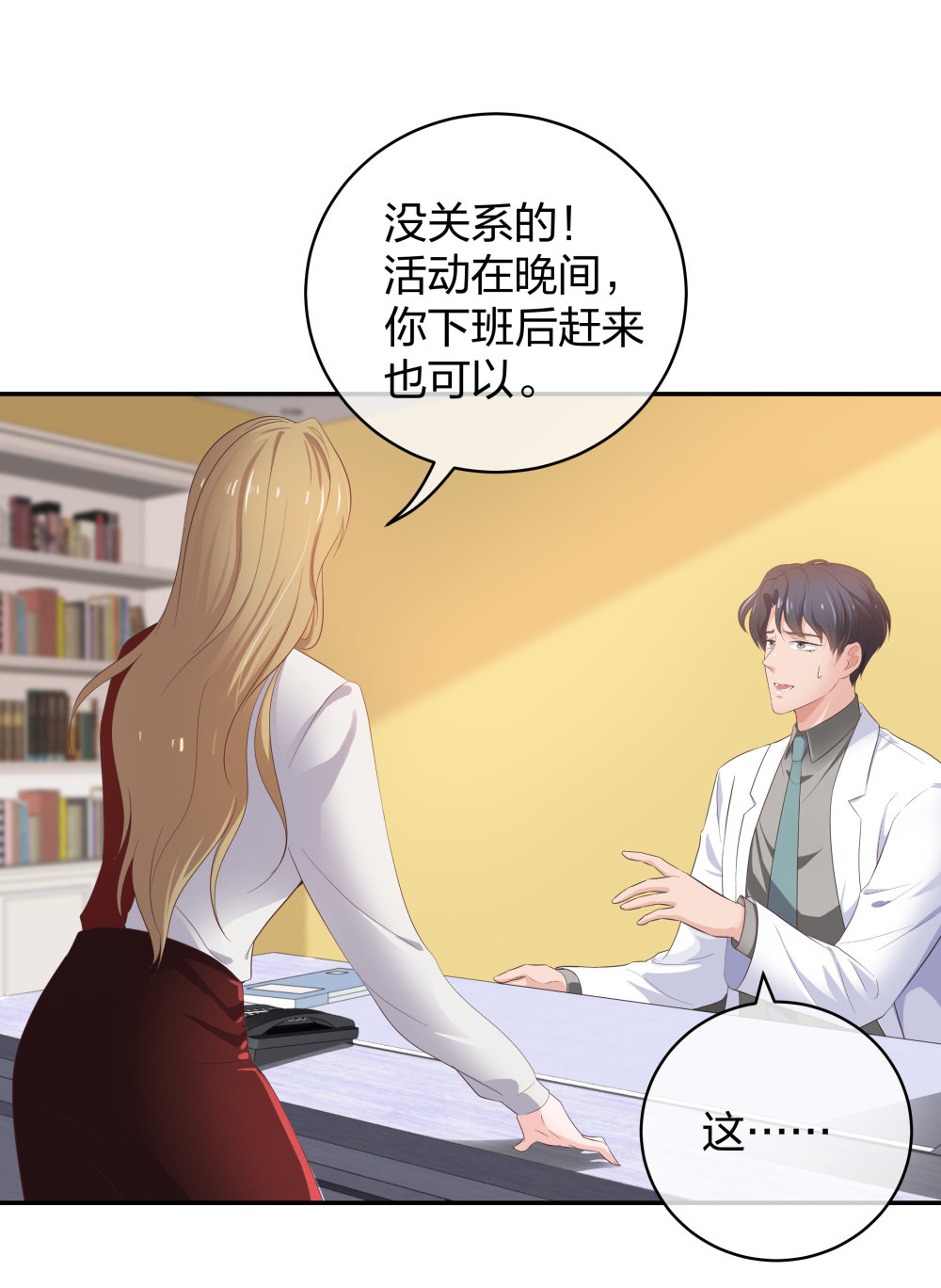 25 上瘾的小迷姐21