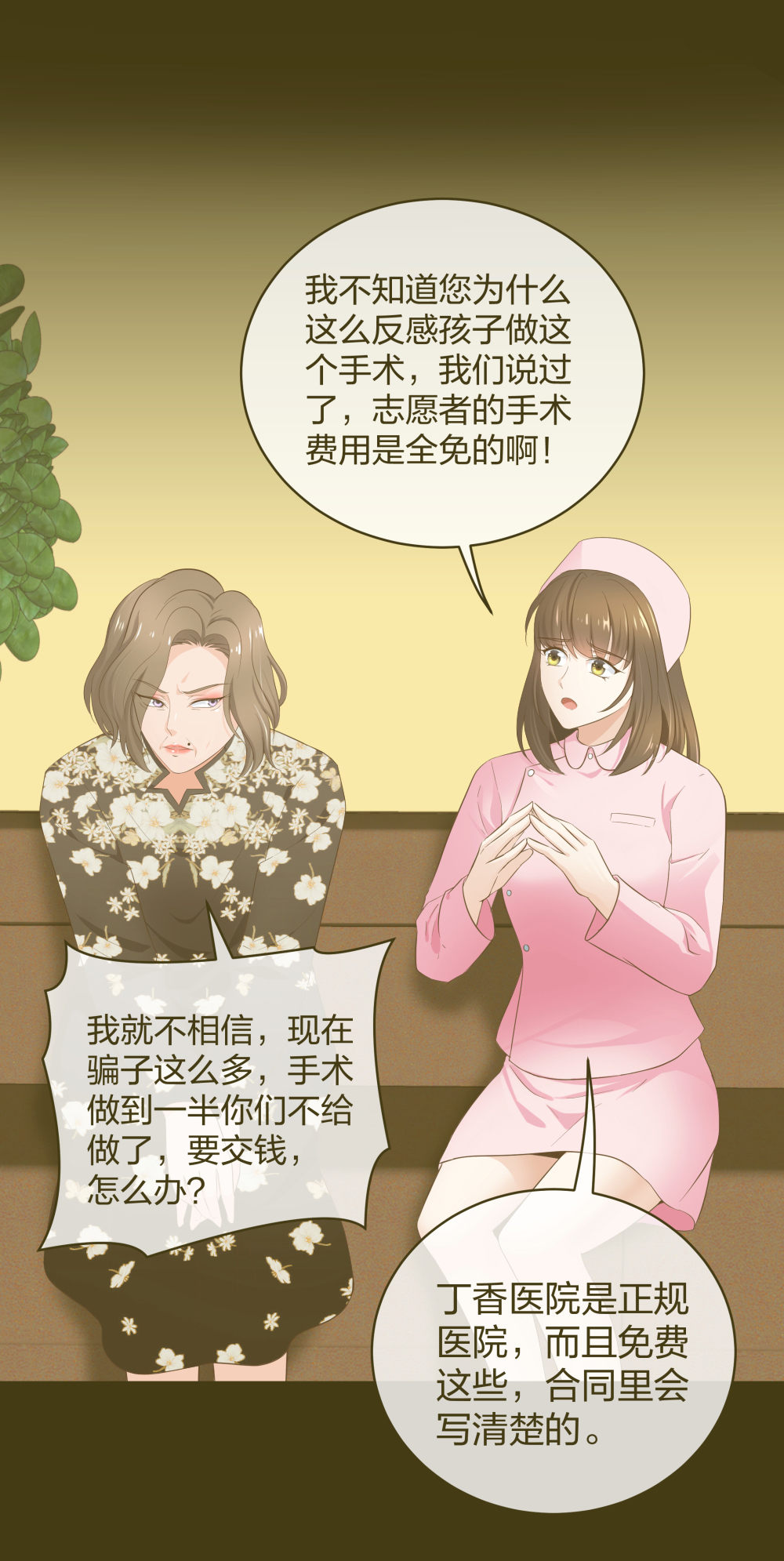 18 直播的勇气2