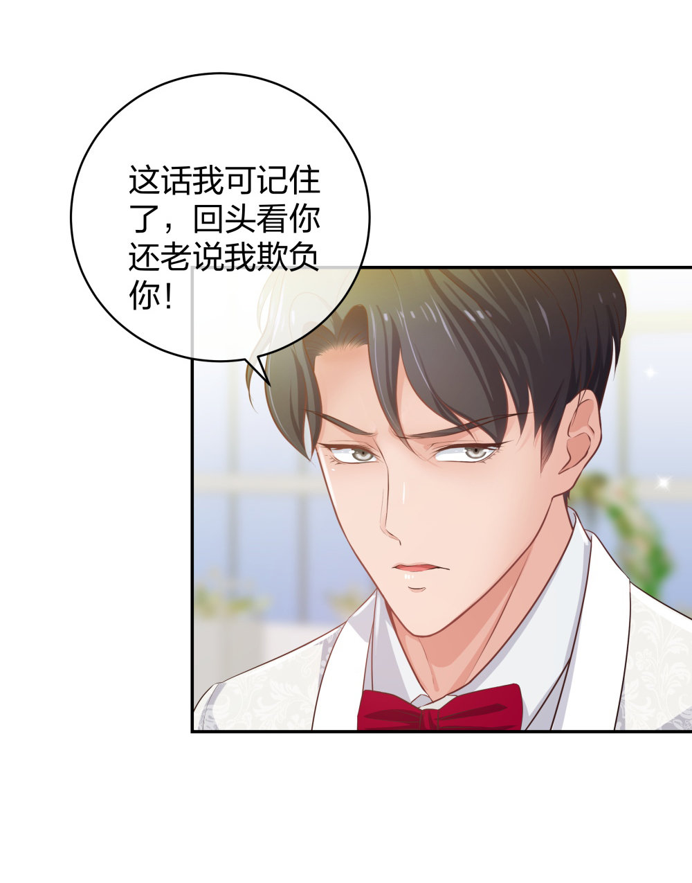 28 竟然被甩了36