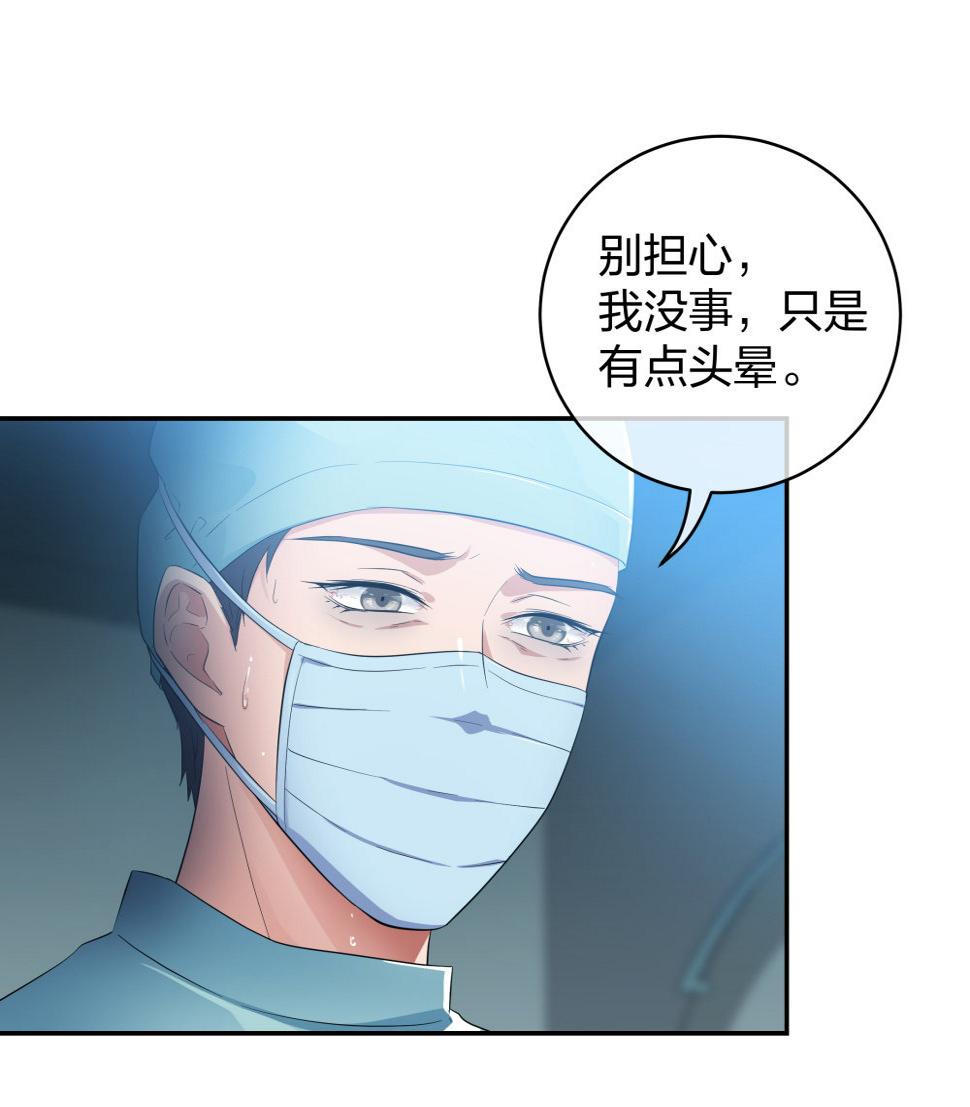 24 糟糕！心动的感觉3