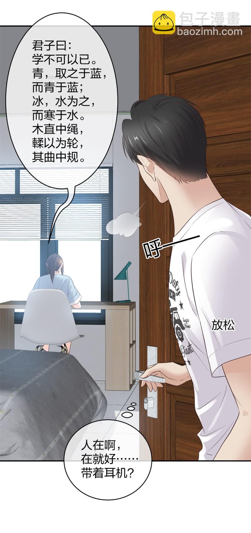 43偶遇熟人？！25