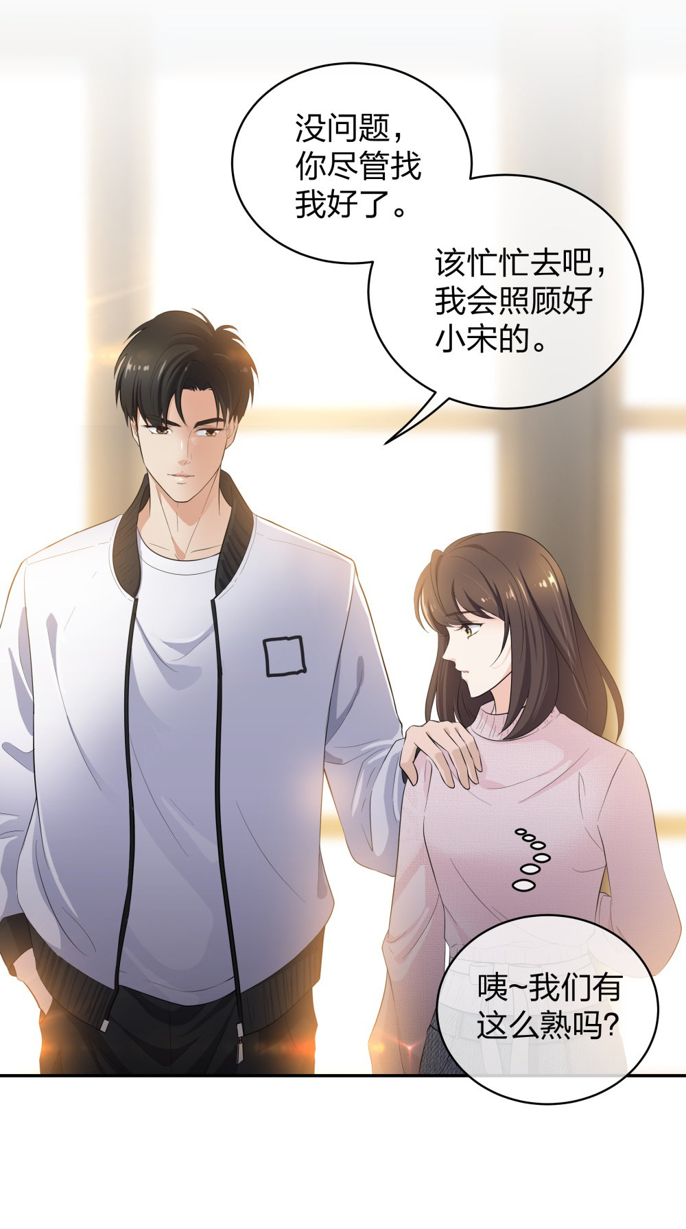 14 同居开始31