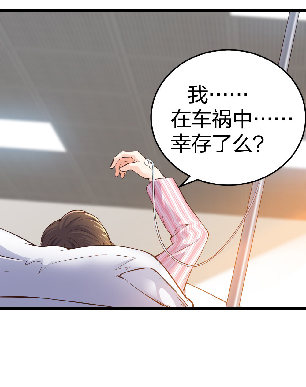 5 车祸幸存者？2