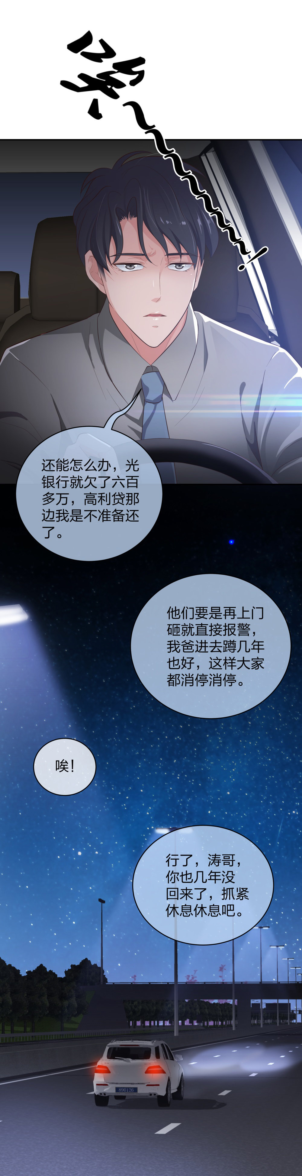14 同居开始38